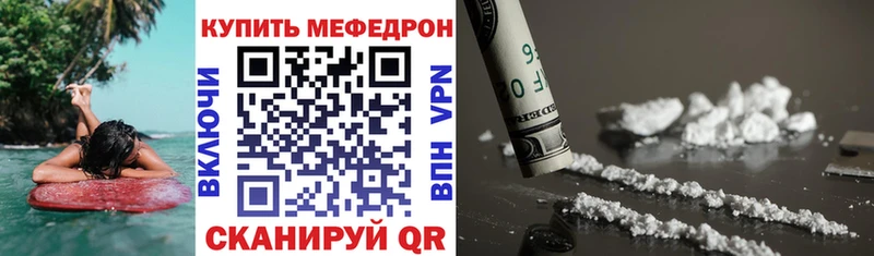 Мефедрон Всеволожск