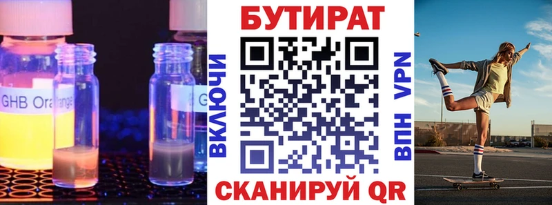 Бутират жидкий экстази  Всеволожск 