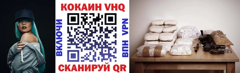 КОКАИН VHQ  закладка  Всеволожск 