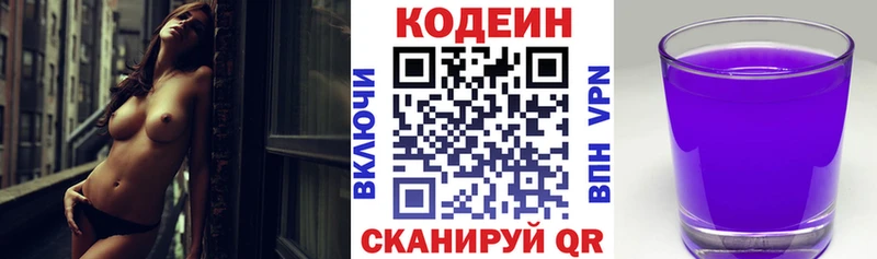 Кодеин напиток Lean (лин)  ОМГ ОМГ ТОР  Всеволожск  магазин  наркотиков 