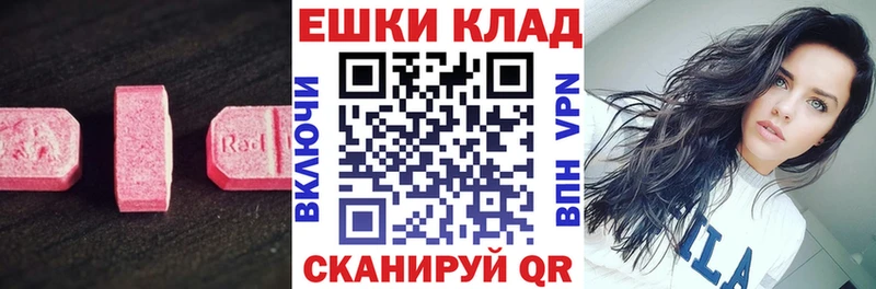 ЭКСТАЗИ 280 MDMA  закладка  Всеволожск 